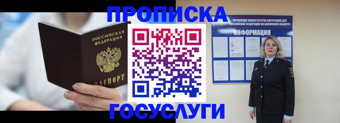 временная регистрация законно в Ярославле