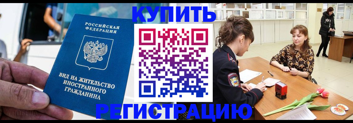 временная регистрация 2025 в Ярославле