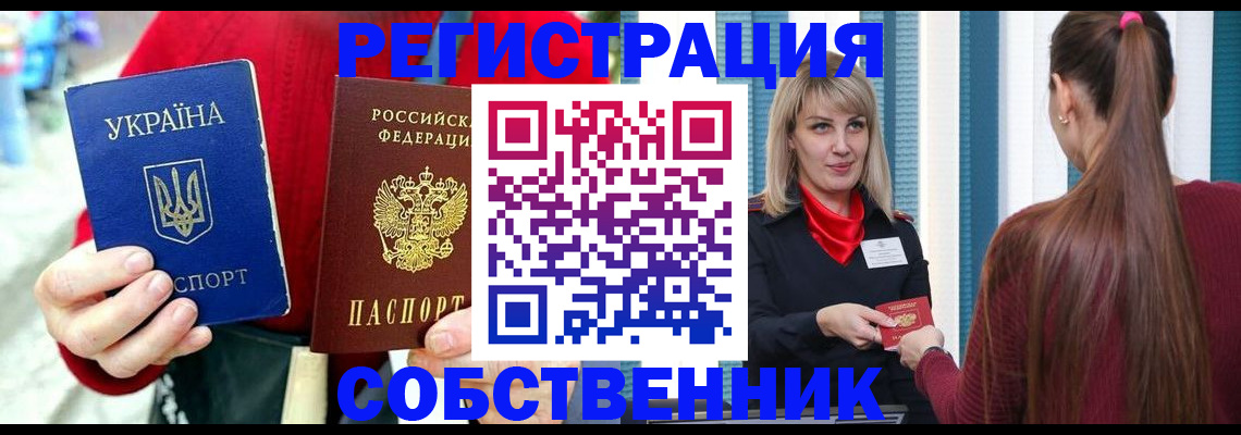 прописка гарантия в Ярославле
