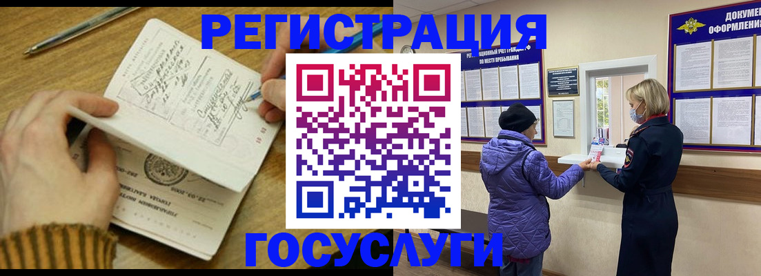 временная регистрация 2025 в Ярославле